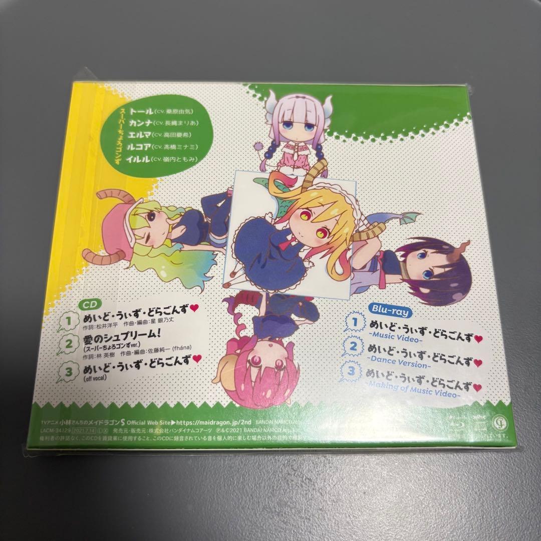 小林さんちのメイドラゴン CDセット