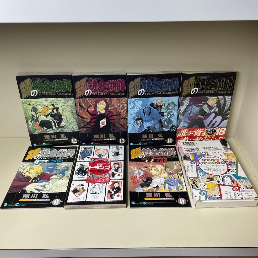 【全巻初版】 鋼の錬金術師 1-27特装版 荒川 弘 関連本5冊 32冊セット