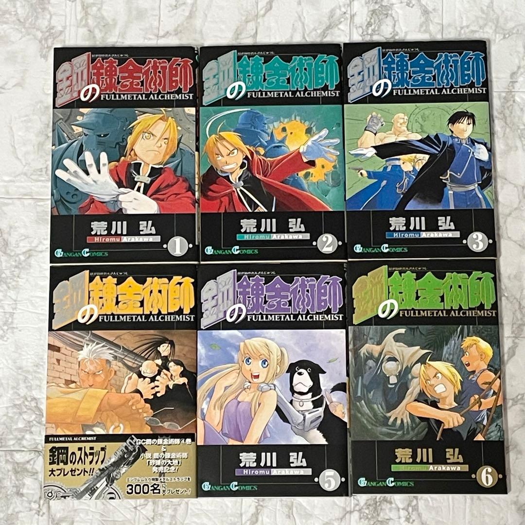 【全巻初版】 鋼の錬金術師 1-27特装版 荒川 弘 関連本5冊 32冊セット