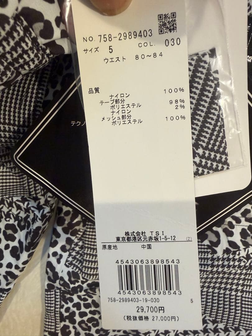 サイズ5 マスターバニー　メンズレインパンツ