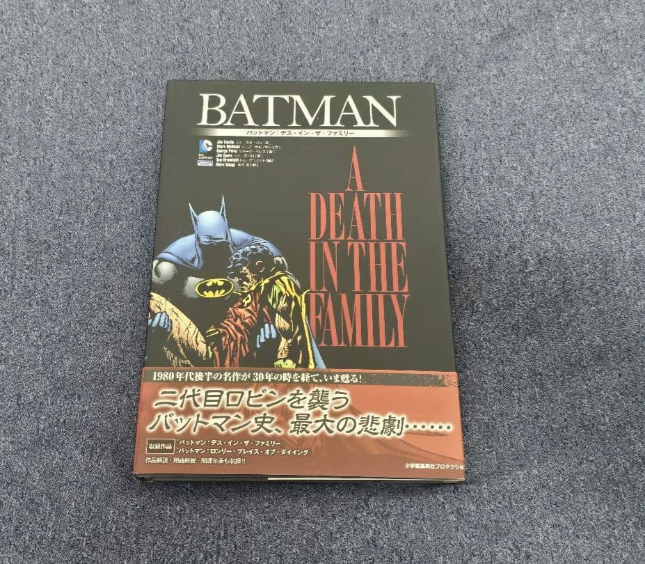 バットマン shopro まとめ売り