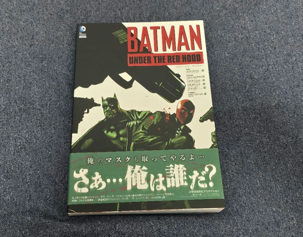 バットマン shopro まとめ売り