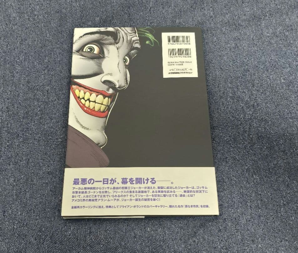 バットマン shopro まとめ売り