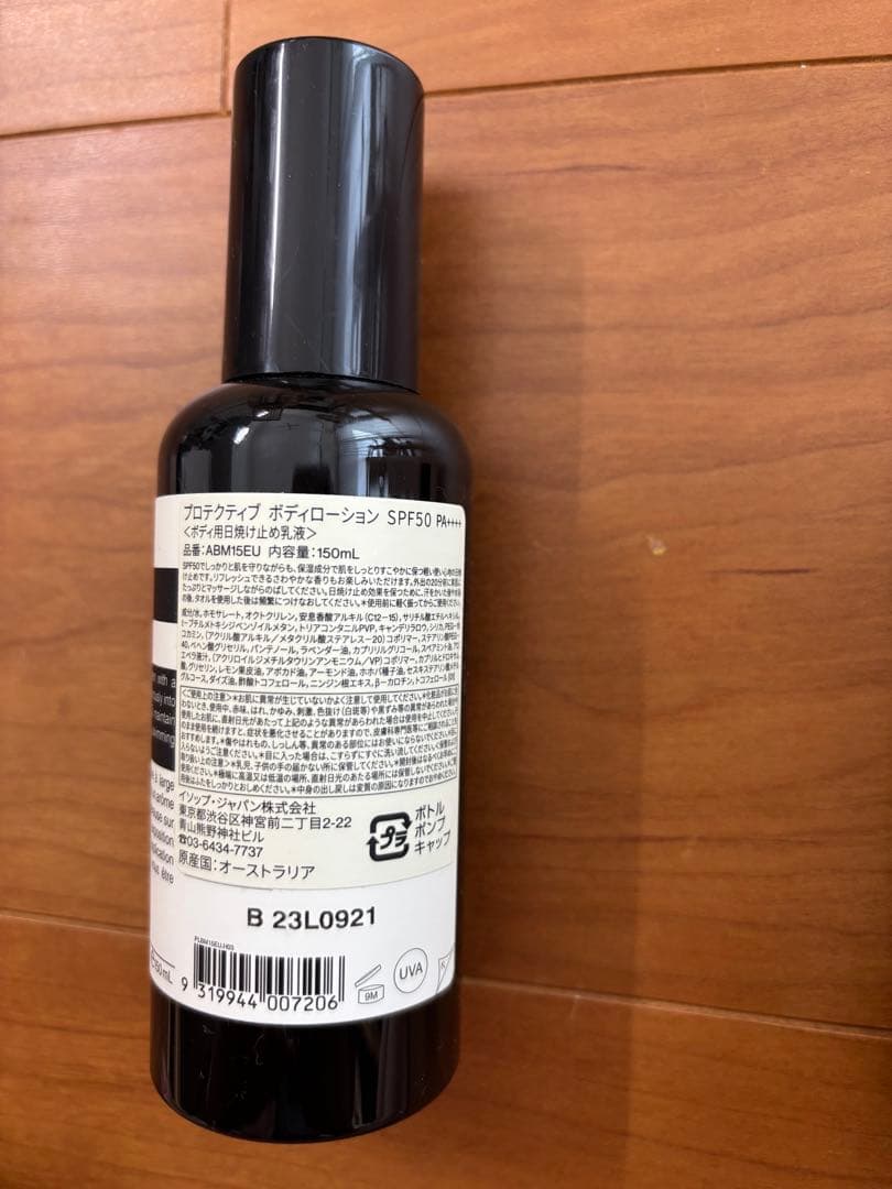 Aesop ハンドソープ 日焼け止め乳液 ハンドミスト 3点セット