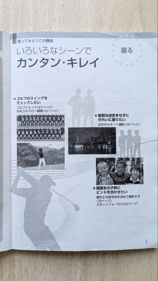 SONY ビデオカメラとリモコン付三脚のセット　ゴルフ等のフォームチェックにも