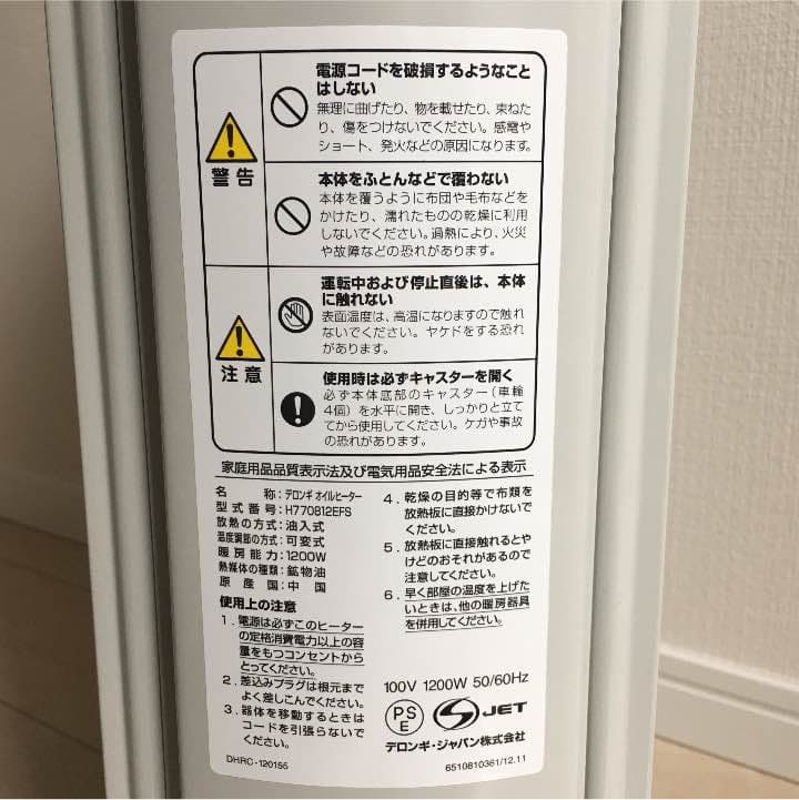 デロンギ オイルヒーター H770812EFS
