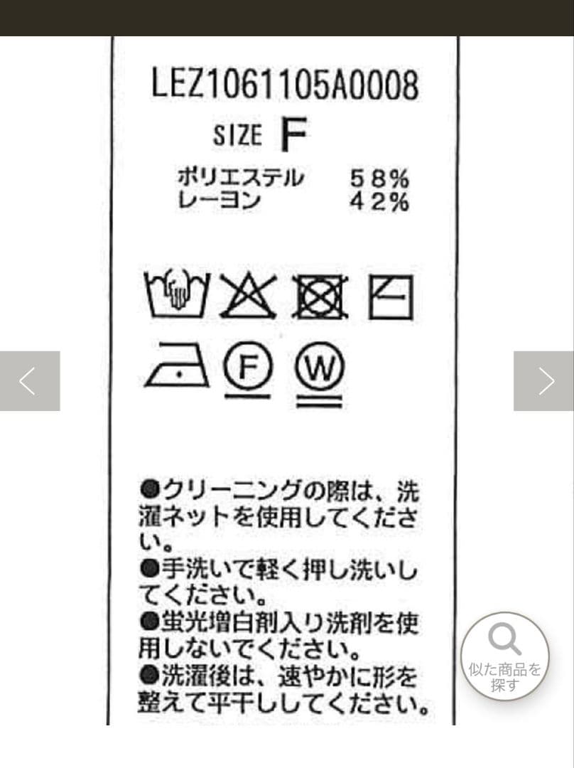 プリーツパフカーディガン/CAPRICIEUX LE'MAGE新品未使用