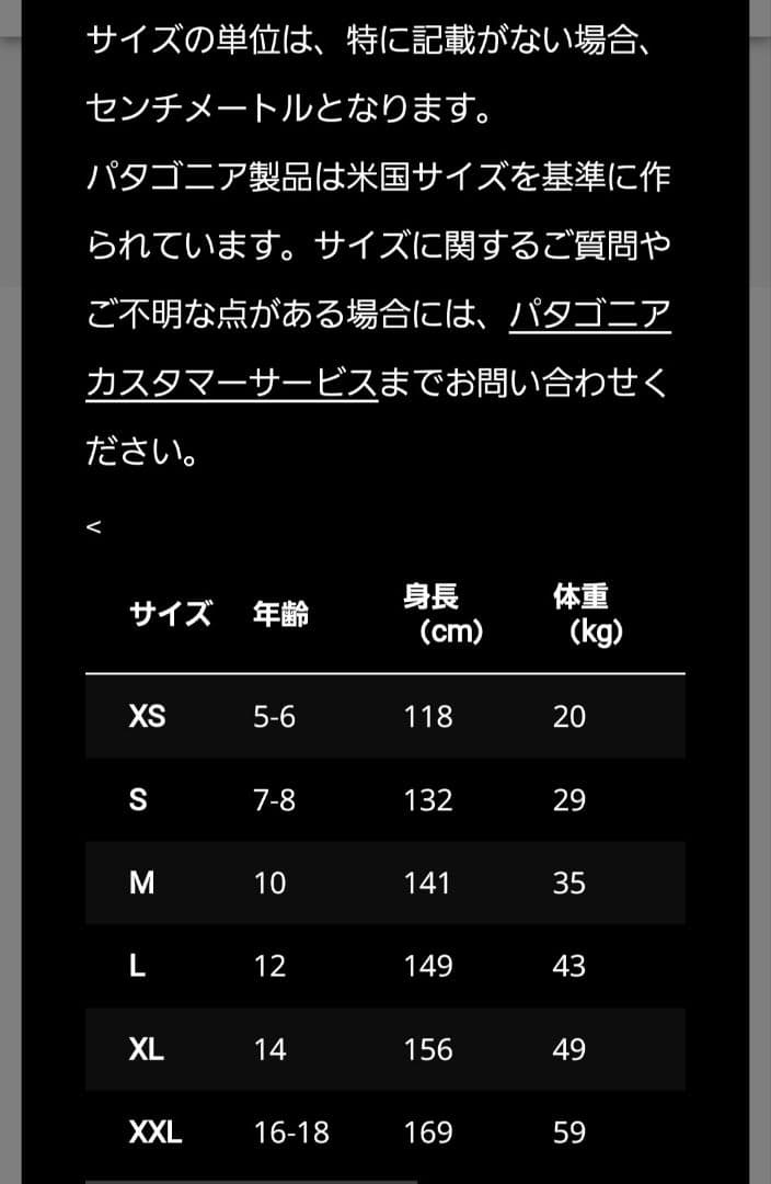 【美品】パタゴニア　ボーイズ・スノーショット・パンツ　S　ブラック