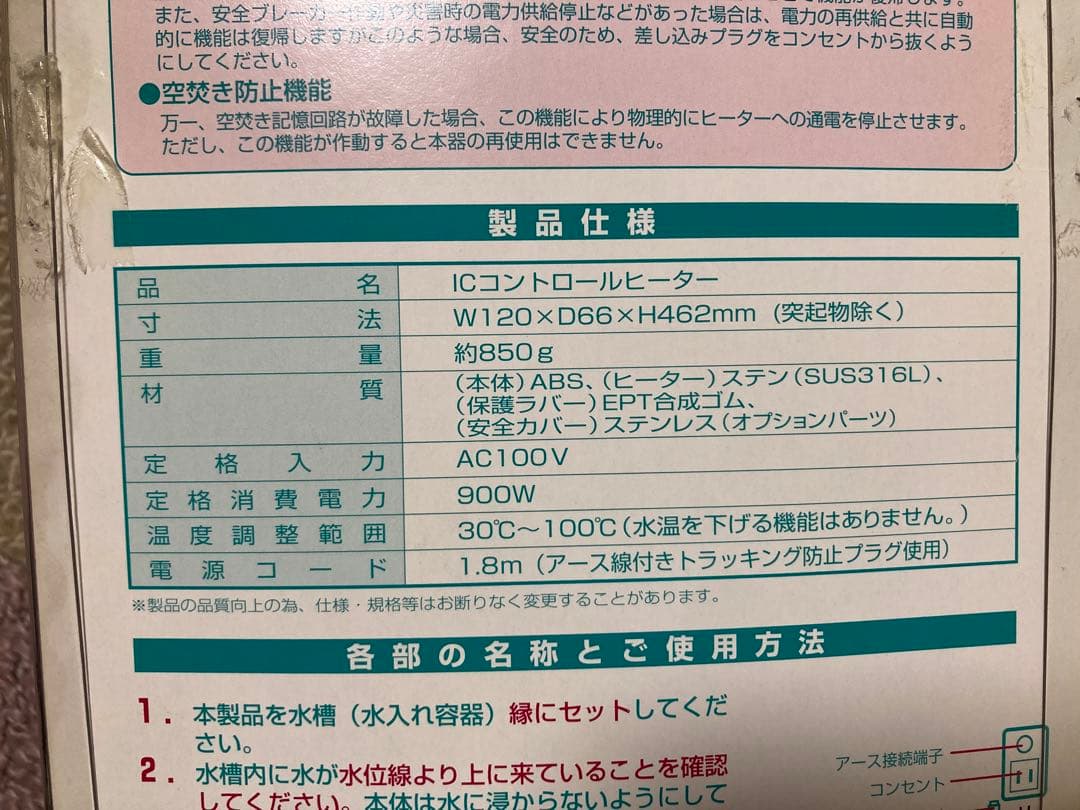 サンアート ICコントロールヒーター900W SCH-900SC