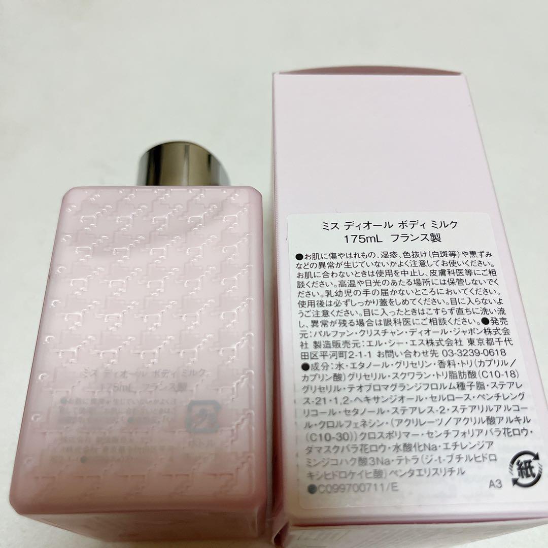 Miss Dior Comforting Body Milk ボディミルク