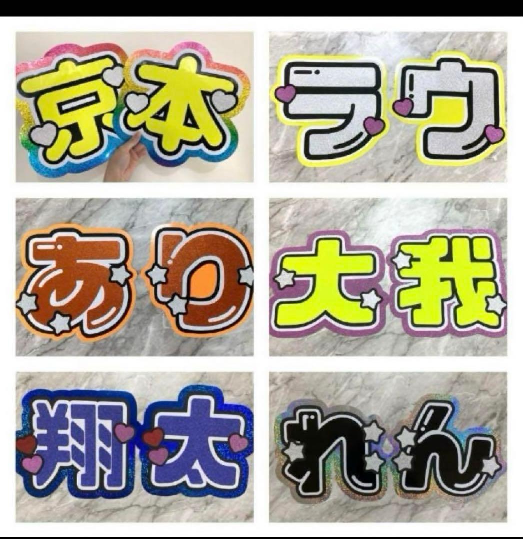 うちわ　文字　オーダー　ネームボード　文字パネル　　ファンサ