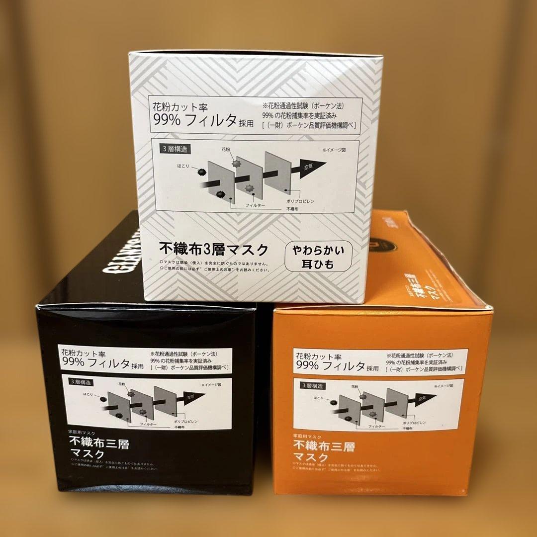 ジャイアンツGIANTS 不織布3層マスク50枚入×3箱　白黒橙！ふつうサイズ