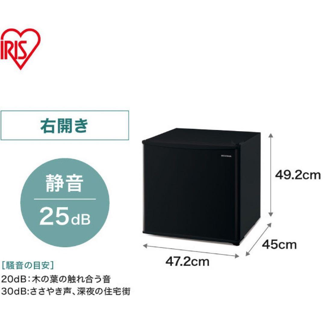 【新品】アイリスオーヤマIRSD-5A-B 小型冷蔵庫 45L ブラック