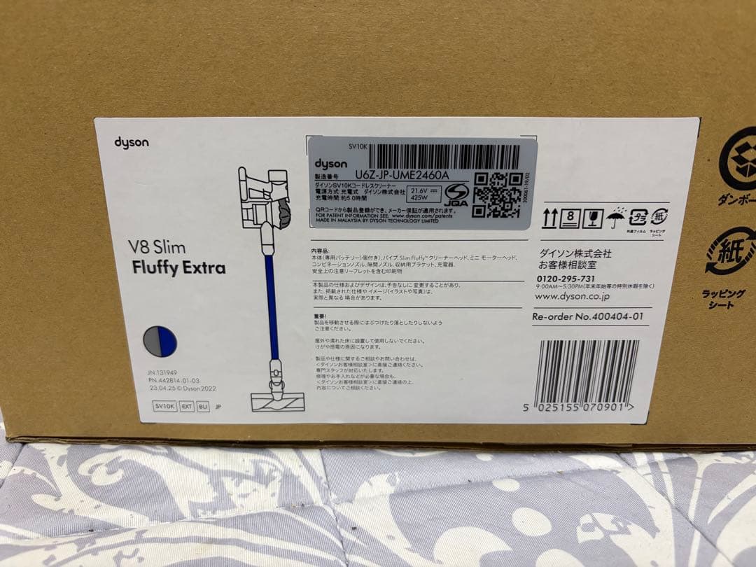 Dyson V8 Slim Fluffy Extra 新品未開封