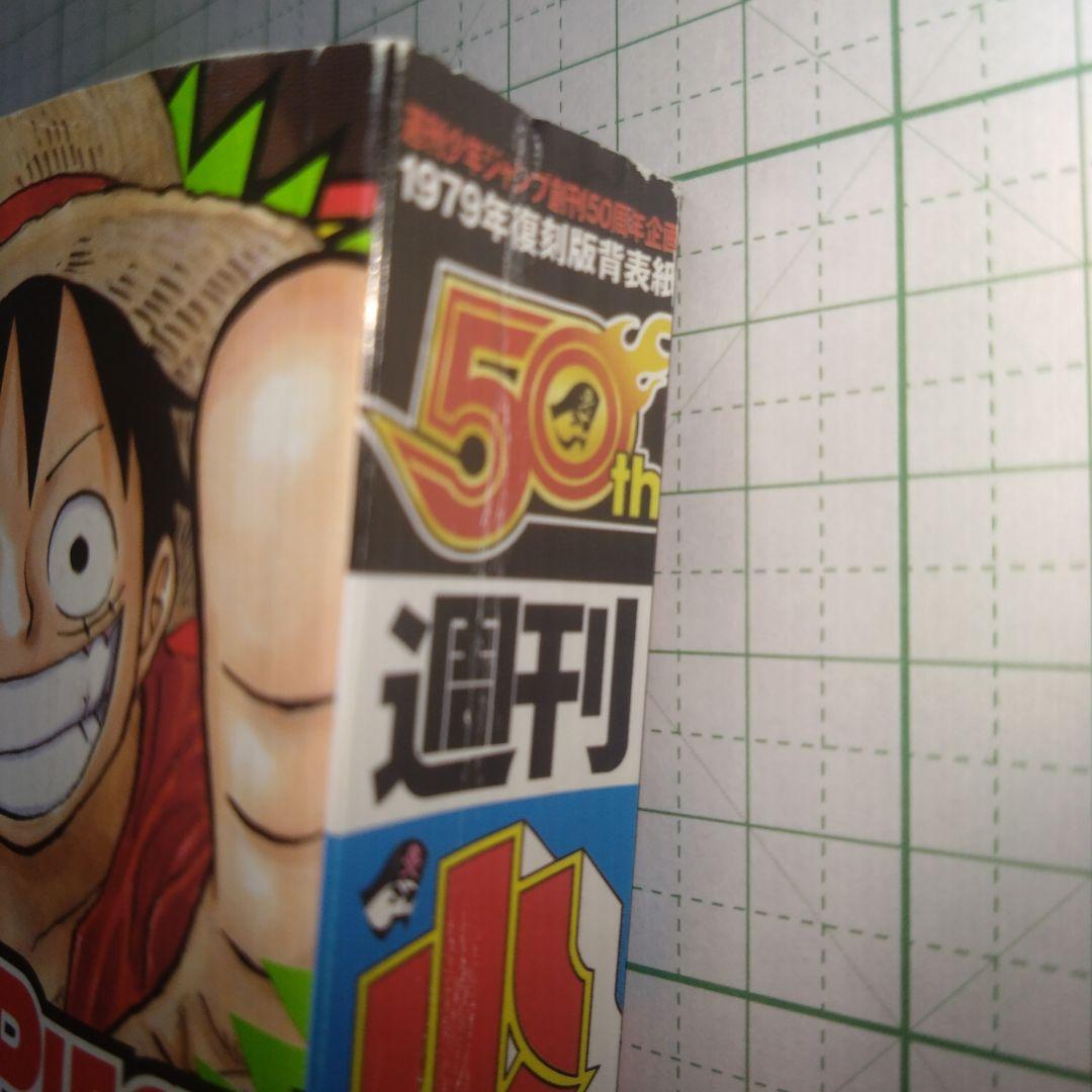 週刊少年ジャンプ　2018年 14号　呪術廻戦　表紙　新連載　第一話　ジャンプ