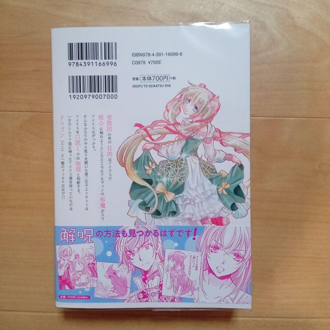2,3月発行　PASH!コミックス　セット