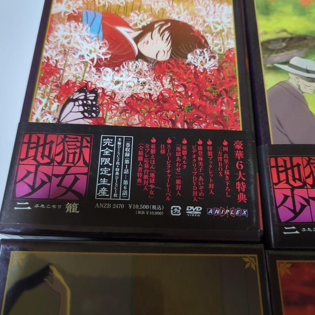 地獄少女 　二籠　DVD 　セット