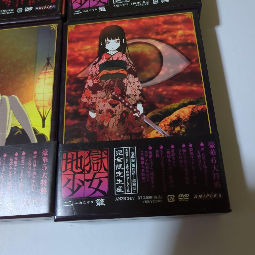 地獄少女 　二籠　DVD 　セット