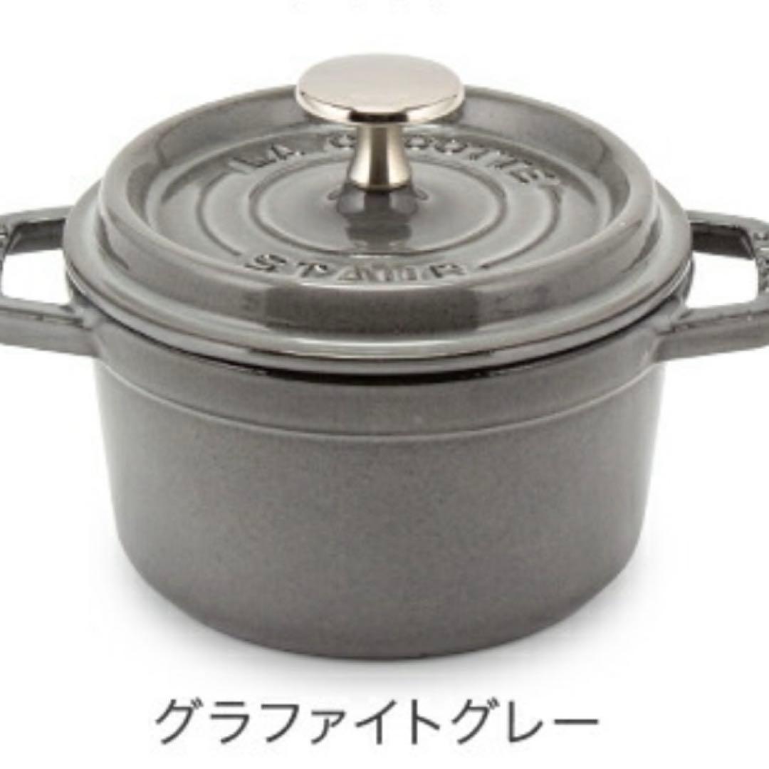 ストウブ Staub ピコ ココット ラウンド 12cm グレー