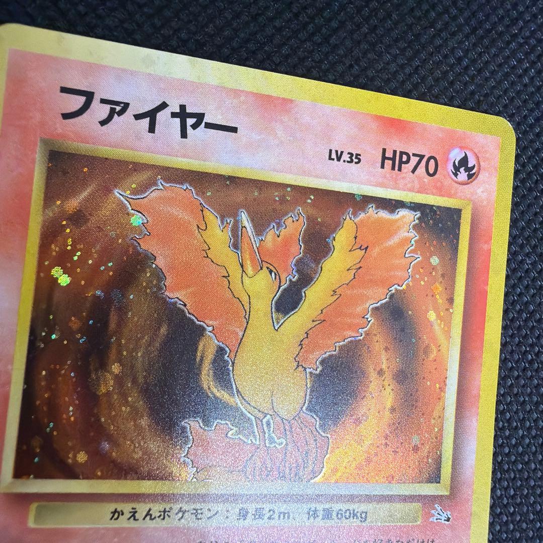 ファイヤー 旧裏 ポケモンカード