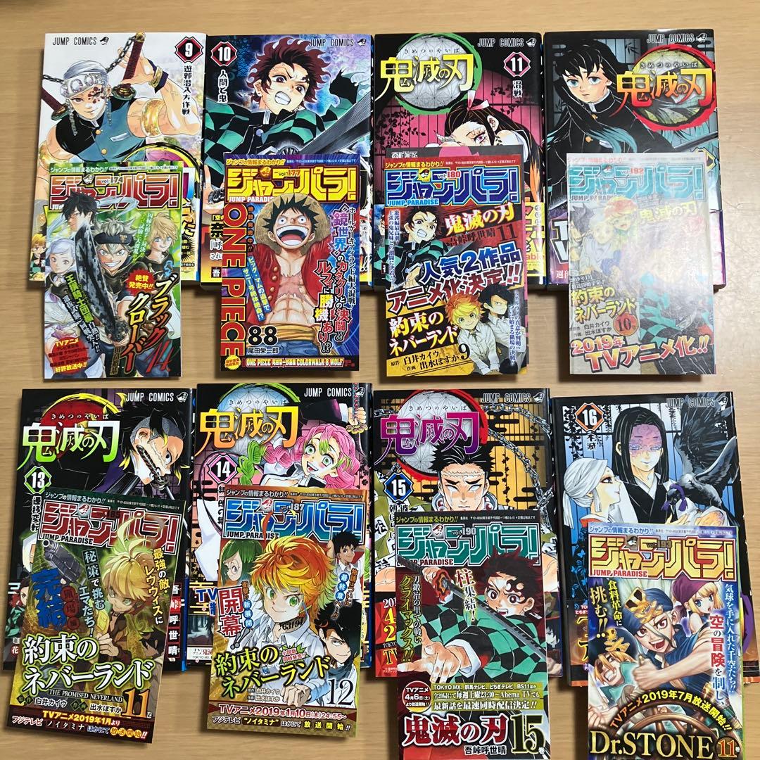 鬼滅の刃 全巻　初版　帯　チラシ