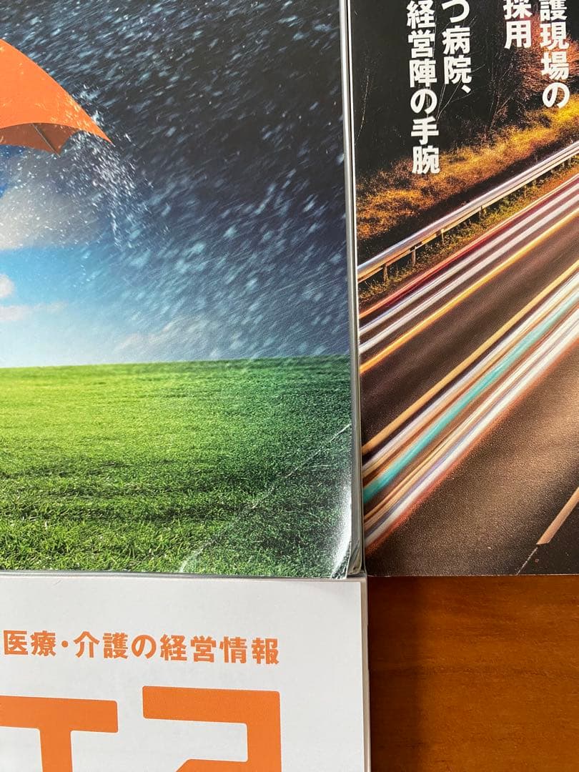 日経　ヘルスケア 2025年1月〜7月