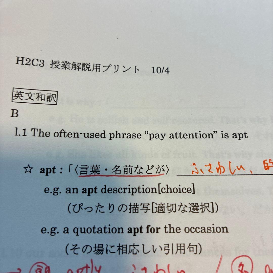 鉄緑会 高2英語 2026年受験用