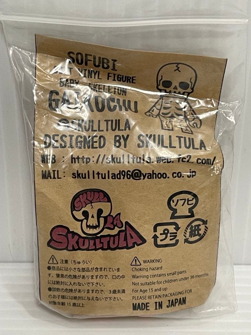 スカルチュラのソフビ ガイコチュ剣士 クリア/ビーズ 限定 ソフビ