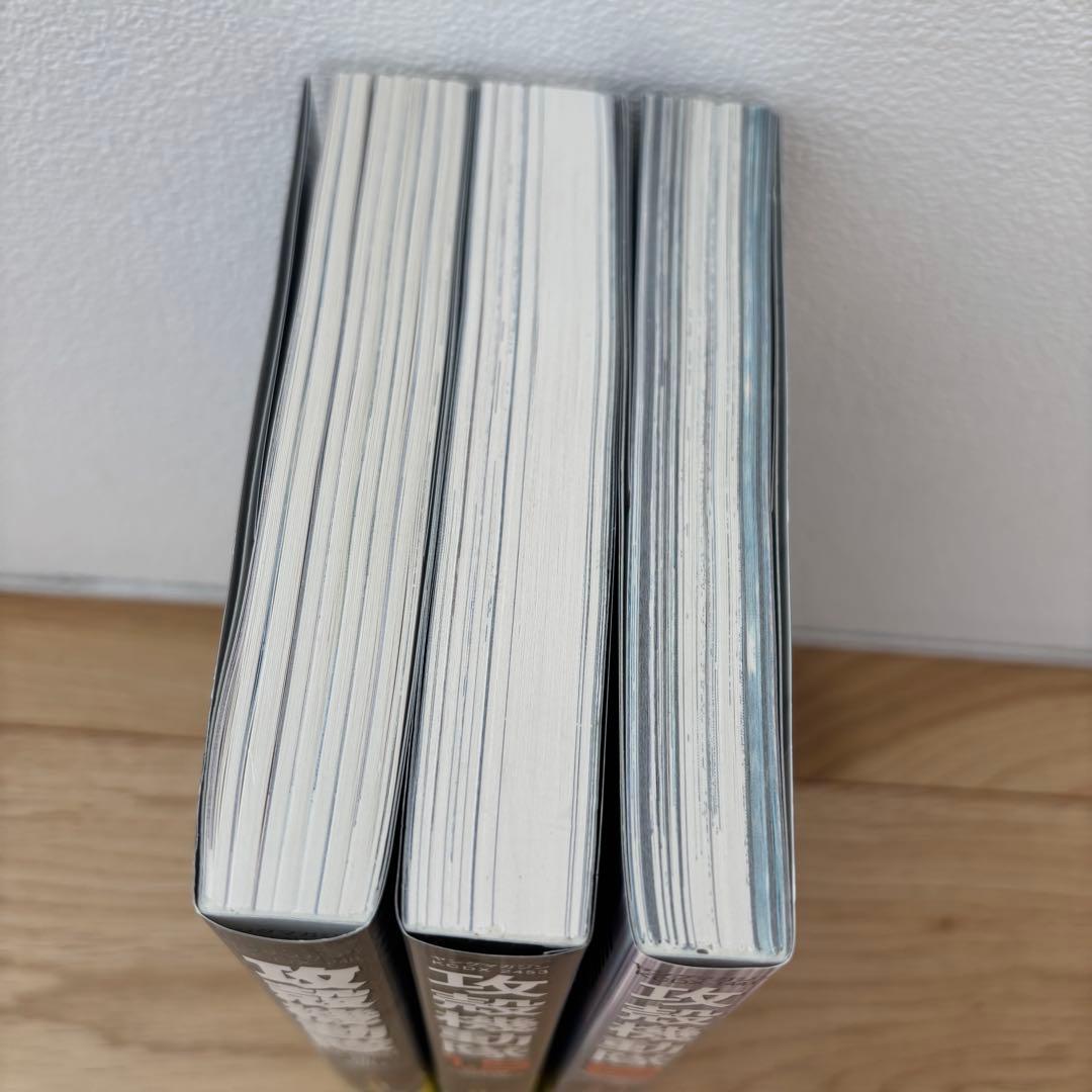 【ほぼ新品】攻殻機動隊 1巻 1.5巻 2巻 3冊セット