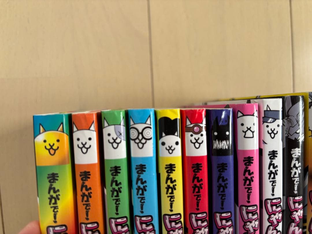 まんがで！にゃんこ大戦争　0➕1〜14（15冊セット）