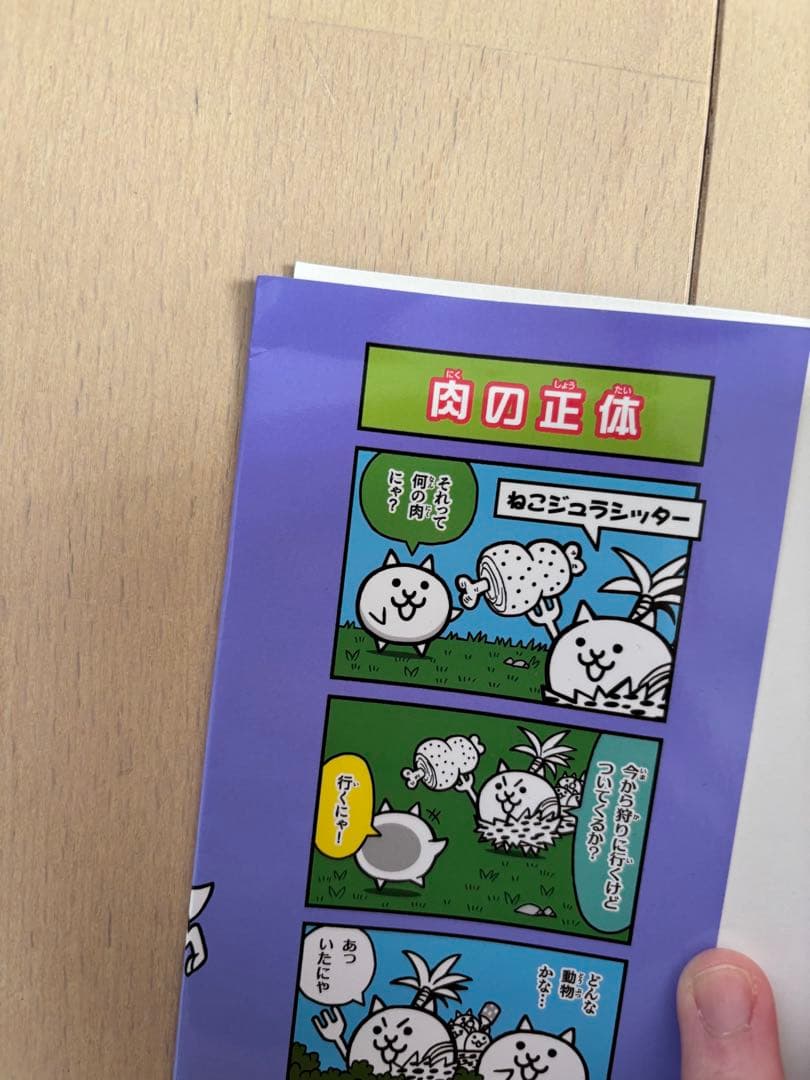 まんがで！にゃんこ大戦争　0➕1〜14（15冊セット）