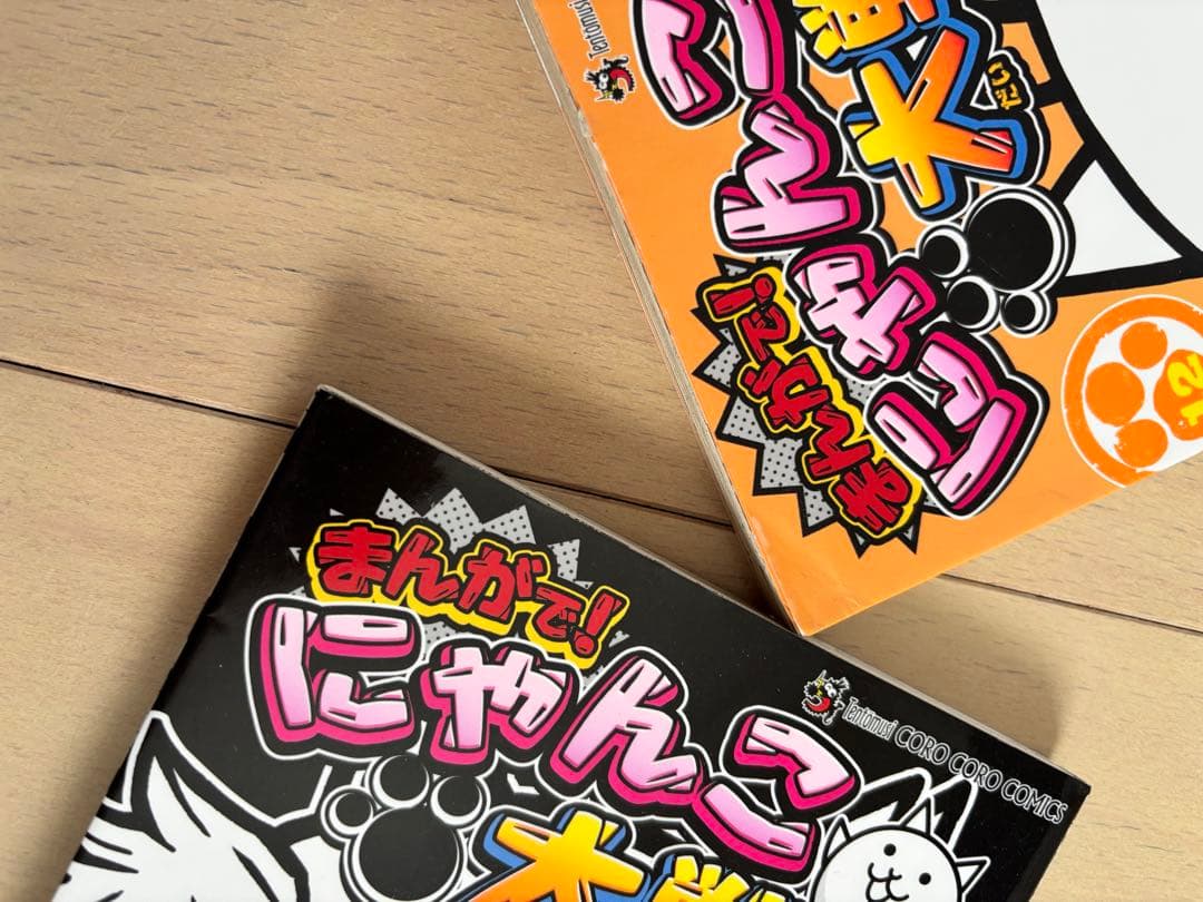 まんがで！にゃんこ大戦争　0➕1〜14（15冊セット）