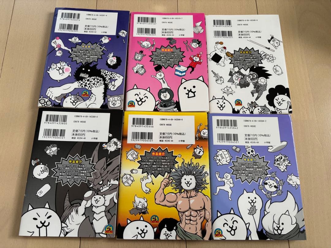 まんがで！にゃんこ大戦争　0➕1〜14（15冊セット）