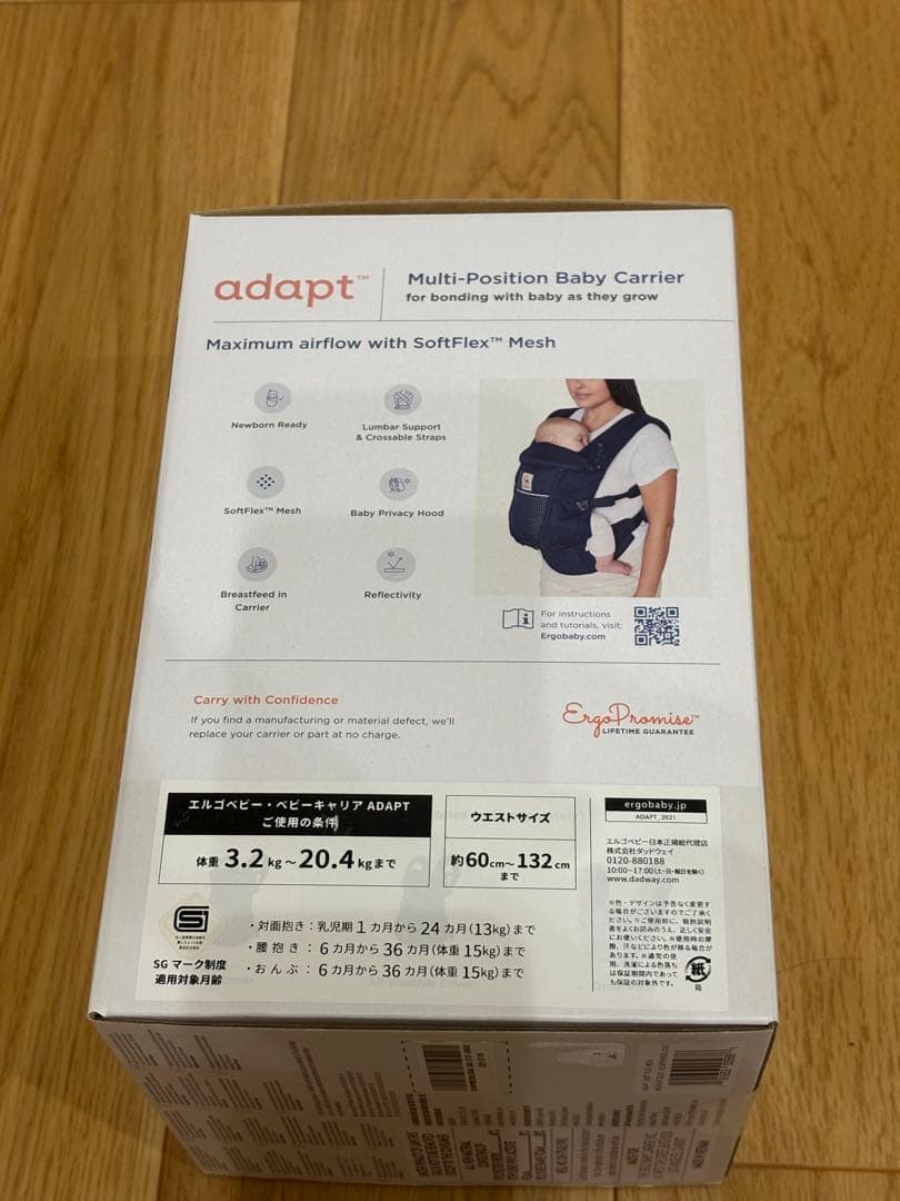 【美品、24時間以内発送】エルゴベビー アダプト ソフトフレックス