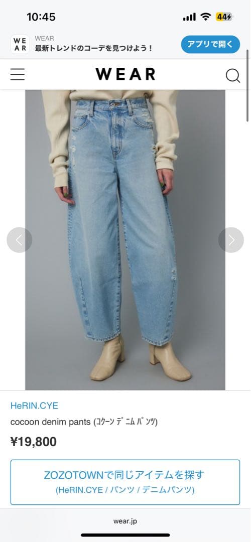 d*n様 HeRIN.CYE cocoon denim pants 36