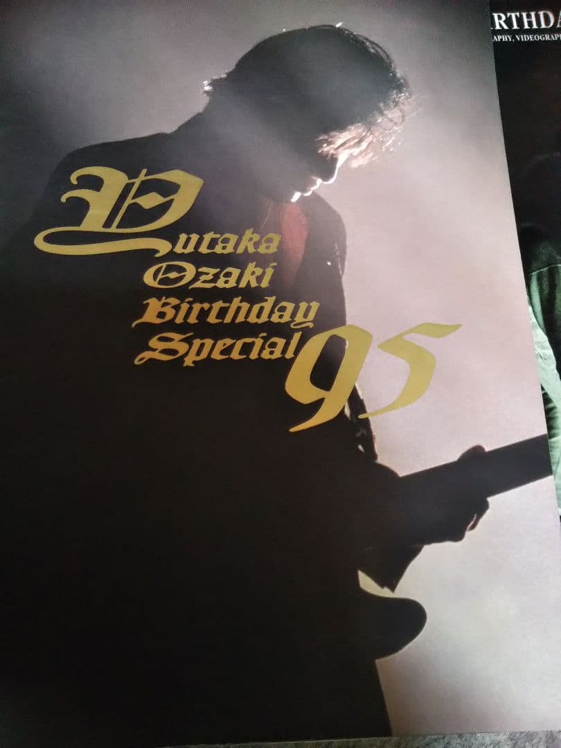 尾崎豊　Birthday special パンフレット等6冊