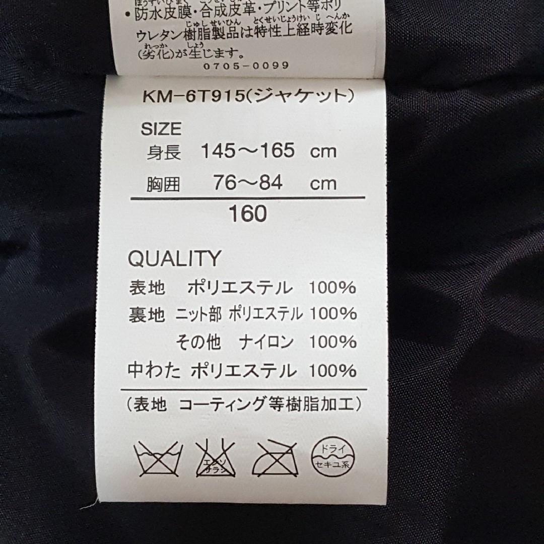 美品 キスマーク ジュニア 160 スノーウェア 上下セット スキー スノボー