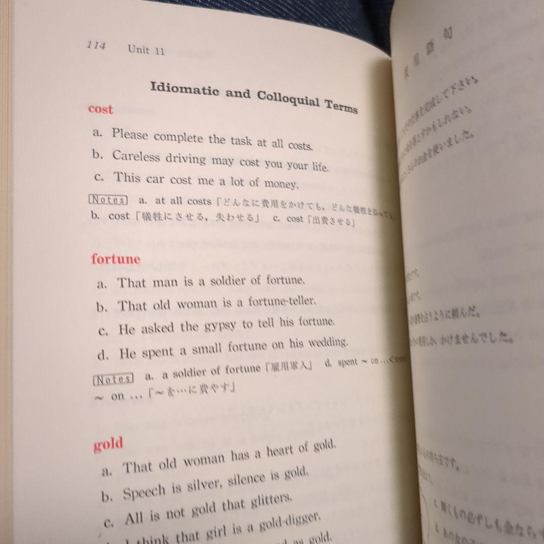 【稀少】ハリスの英会話　J・B・ハリス著　日本英語教育協会