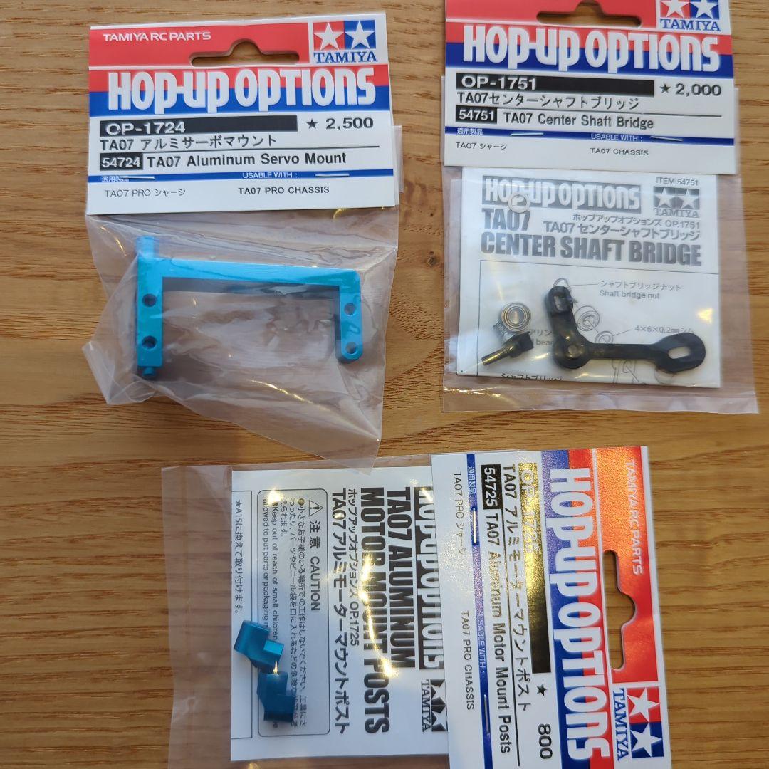 TA07 PRO シャーシキット 1/10 4WD　オプション部品