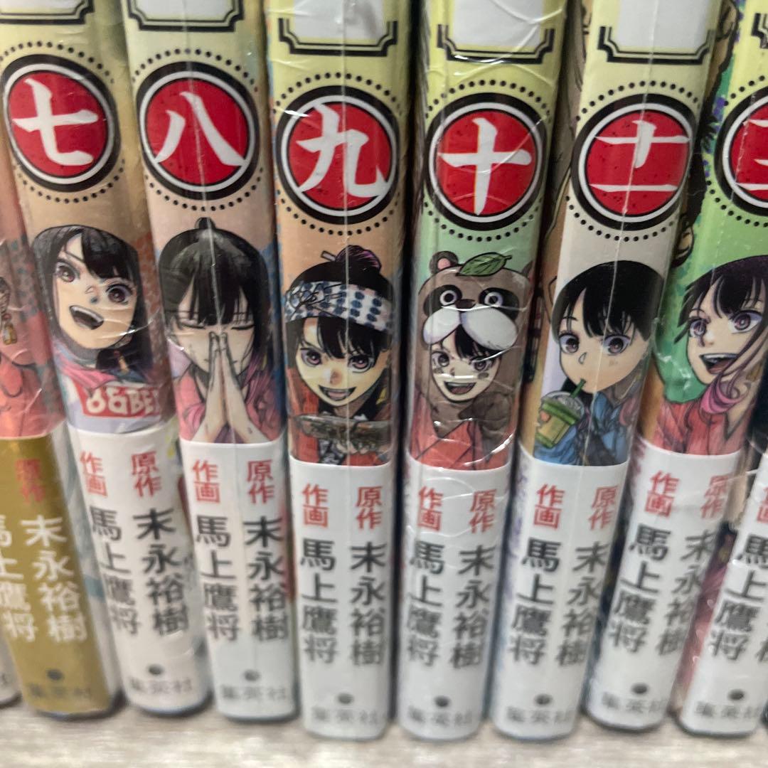 あかね噺　1巻〜20巻全巻初版未開封