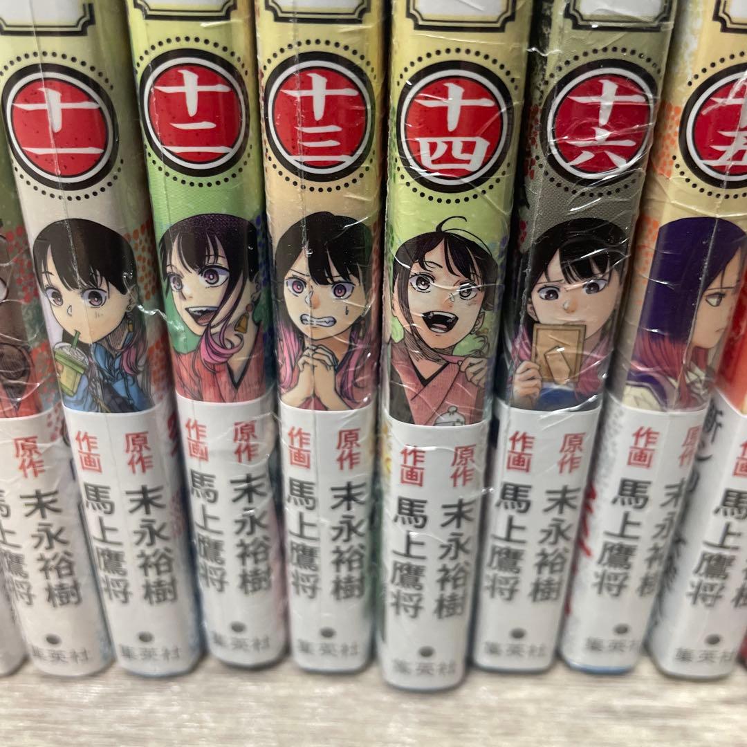 あかね噺　1巻〜20巻全巻初版未開封