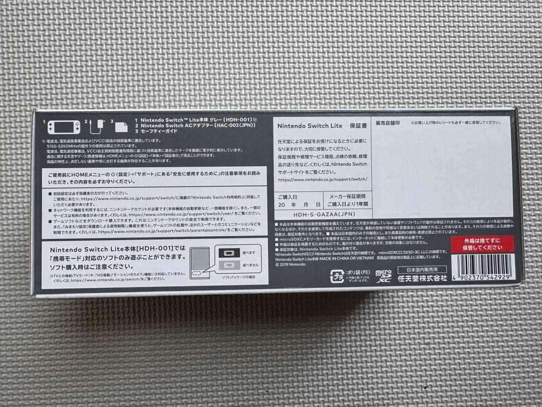 【完全新品未開封】Nintendo Switch Lite グレー