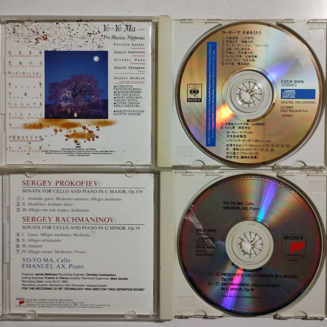 YO-YO MA　ヨーヨー・マ　12アルバム　CD15枚