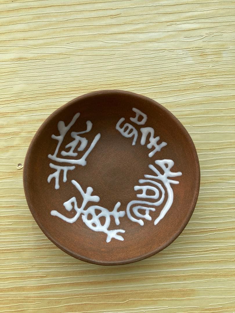【古物】常滑焼 二代 清水石仙の徳利と盃