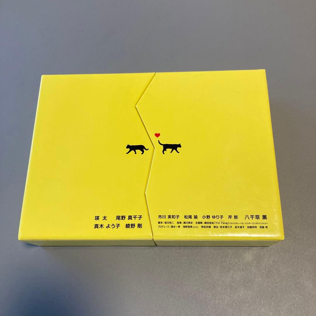 最高の離婚　DVD box 坂本裕二