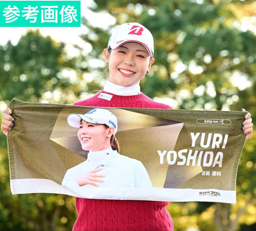 JLPGA SEASON FINALE 2024 吉田優利選手応援タオル C⑧