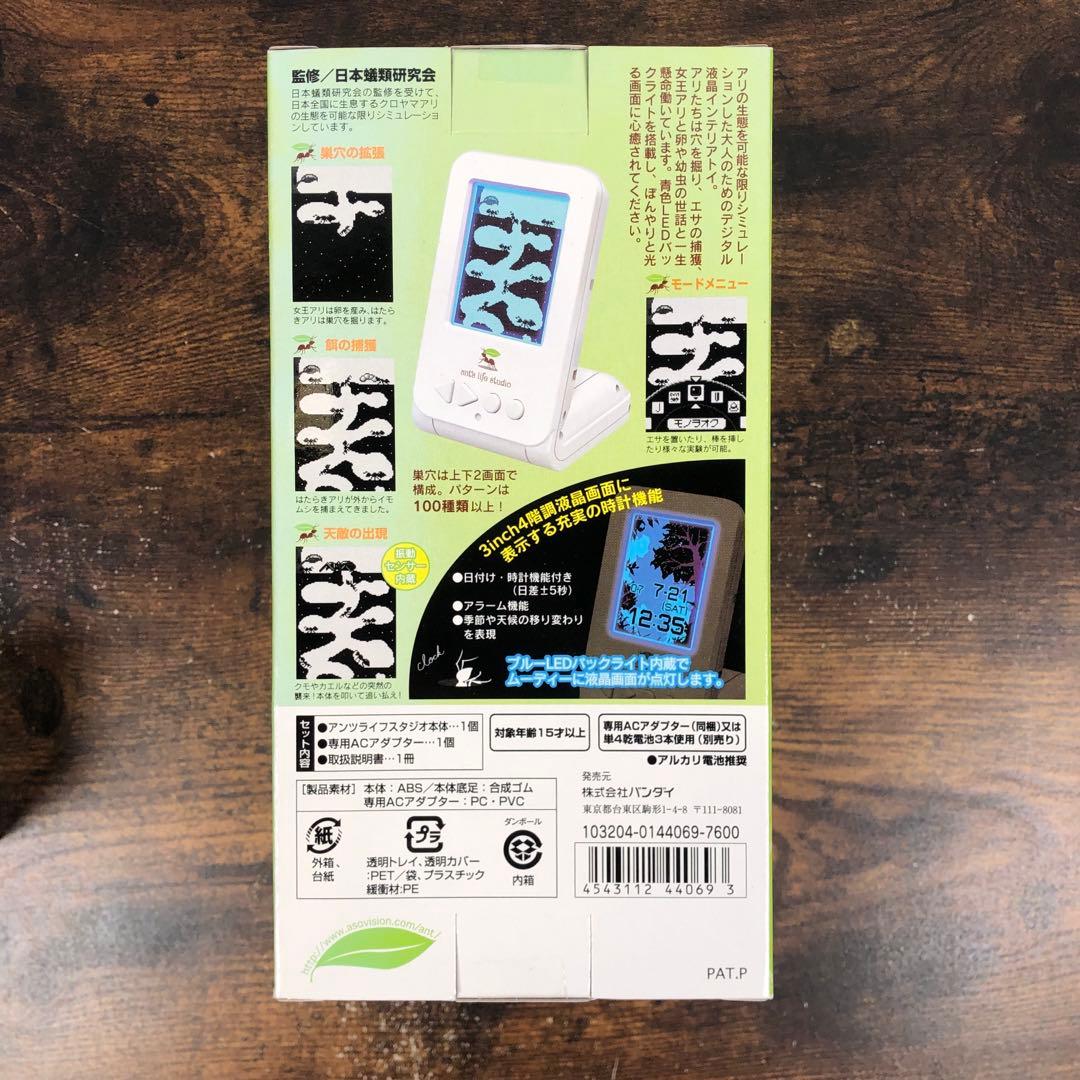 未開封 BANDAI ant's life studioアンツライフスタジオ