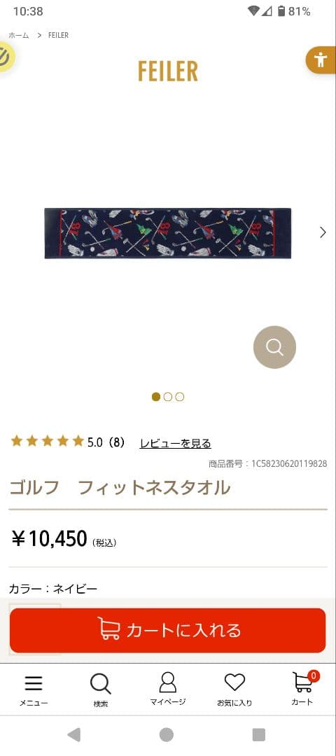 【新品未使用】フェイラー　スポーツタオル　ゴルフ　ギフト