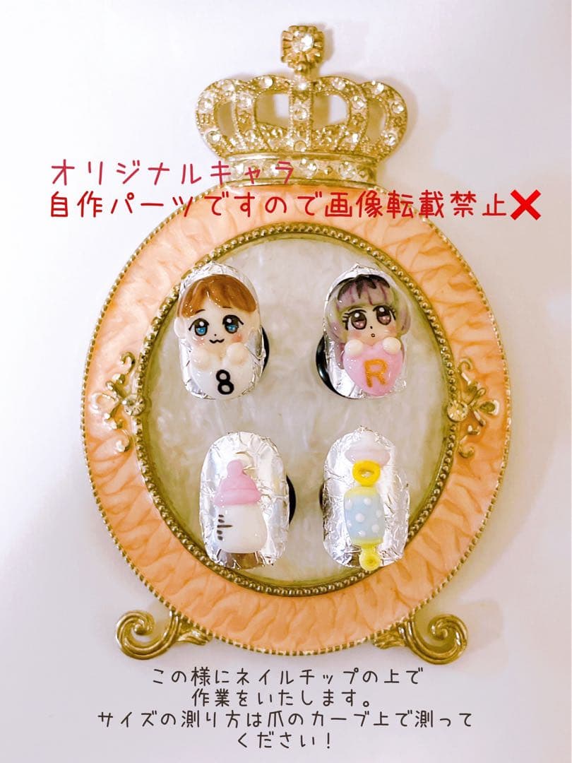 みかん様　ご確認ペー3dネイルパーツ