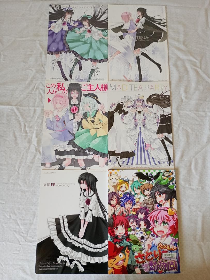 29まで限定出品！希少ムガムビル東方紅魔郷、地霊殿まとめ売り美品